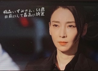 稲森いずみがかっこいい イメチェン成功 クールな今に転身した理由とは Sayaのトレンドニュース
