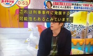 榊英雄に対して刑事事件に発展する恐れ、と淳さん。
