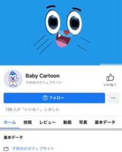 Facebookから