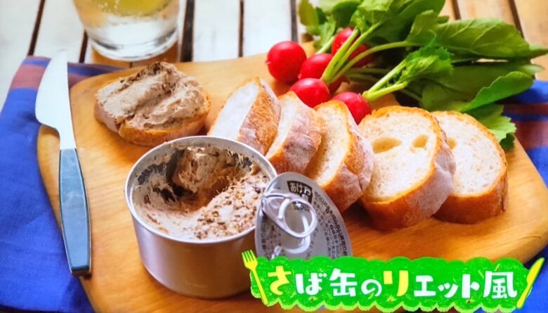 NHK総合きょうの料理から画像出典