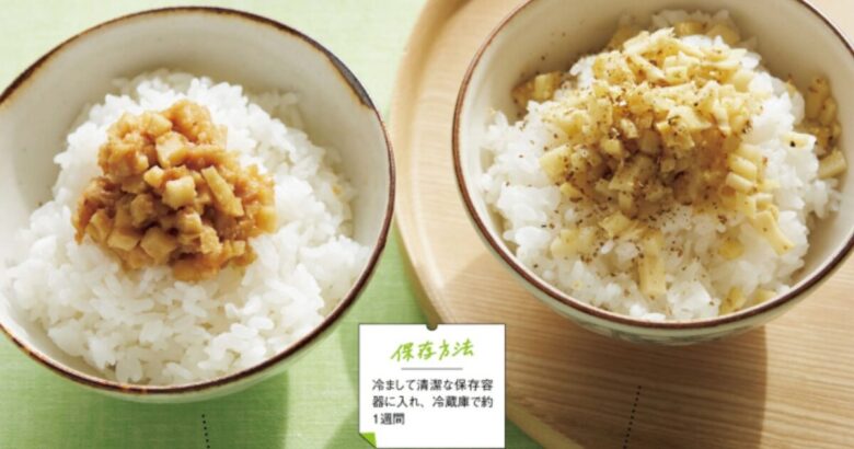 画像出典：２０２４年きょうの料理 ４月号から